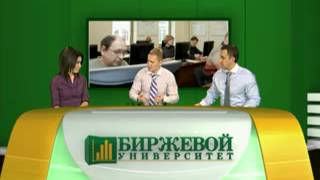 15.01.13 - Телеканал ТАН, "Биржевые Университеты"