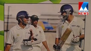 Exhibition of Indian cricket history | Manorama News