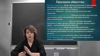 Общество как форма жизнедеятельности людей