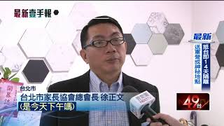 滯武漢台人今返台！　首批200多人包機直飛