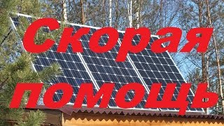 ? Солнечные батареи, панели, электростанции для дома. Как выбрать, купить, установить своими руками?