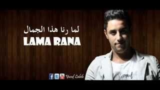 Yusuf Labib - Lama Rana ~ يوسف لبيب - لما رنا