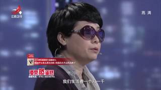 《金牌调解》再婚夫妻为房产闹离婚[高清版] 20170713