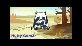 ?Русская Рыбалка 4?Медвежка-1450 сер за 4 часа?РОЗЫГРЫШ снастей, гл приз Narga 8000 на 350 лайков