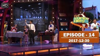 Hiru Super Hero | Episode 14 | 2017-12-30
