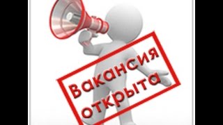 Работа в РЖД