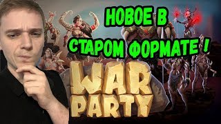 В нём душа Warcraft 3►Обзор Warparty