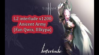 l2 interlude x1200  fan anicent army iiikypa,Qwix,KOCMOC