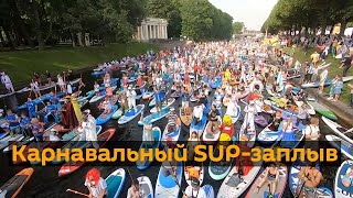 В Санкт Петербурге прошел фестиваль SUP-серфинга