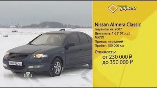 $econd-test Nissan Almera Classic.