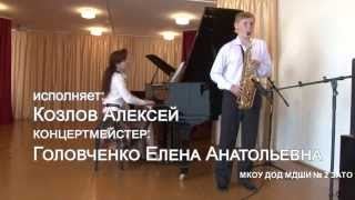 М.Готлиб "Концерт для саксофона альта" 1 и 2 часть
