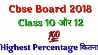 Highest percentage for Cbse Board - Class 10th and 12th