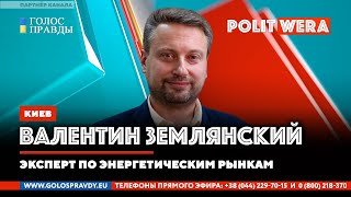 Хроники не начатой войны. Валентин Землянский (Киев)  в прямом эфире