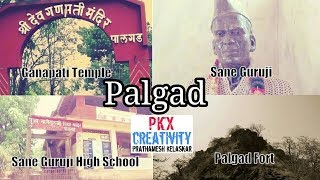 Palgad | Dapoli | Ratnagiri