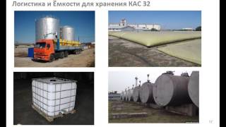 Экономическая эффективность применения КАС-32