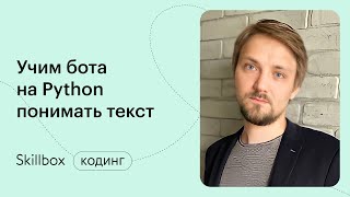 Как подготовить dataset на python? Интенсив для начинающих программистов