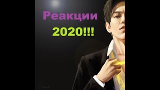 Новые реакции 2020  на Димаша Кудайбергена !!!
