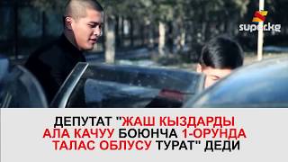 Кыргыз өлкөсү жашы жете элек курагында төрөгөн кыздардын саны боюнча 2-орунда