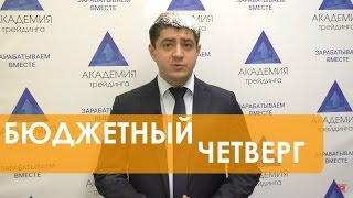 Аналитика форекс. Владимир Чернов 31 05 2016, прогнозы по рынку Форекс на сегодня