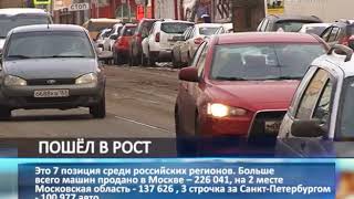Авторынок в Самарской области вырос на 10,5 %