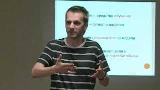 Саша Иванов. Отношения - средство