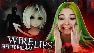 ЧТО ЗА ЧЕРТОВЩИНА?! ► ХОРРОР: Wire Lips ► ПОЛНОЕ ПРОХОЖДЕНИЕ