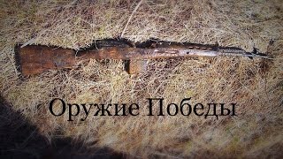 WWII ☆ Оружие Победы с раскопок по Войне ☆ WW2 Weapons of Victory with the excavation of War