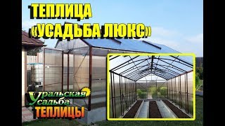 ТЕПЛИЦА ДОМИКОМ ШИКАРНАЯ ТЕПЛИЦА! СТЕНЫ ПРЯМЫЕ САДИМ В ТЕПЛИЦУ ПАЛЬМУ.