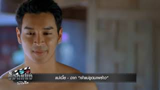 ช็อตหนัง โลกไม่ลืม จากภาพยนตร์เรื่อง แม่เบี้ย
