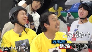송지효, 이용진 빗나간 공격에 어이없는 탈락!