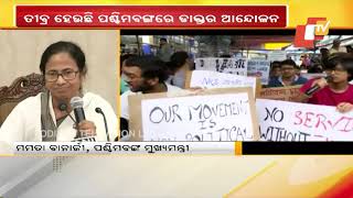 Doctors strike- Mamata fails to break logjam, strike continues despite assurances