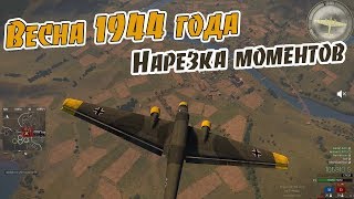Arma3 Вторая Мировая нарезка моментов