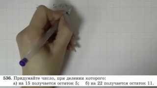 Решение задания №536 из учебника Н.Я.Виленкина "Математика 5 класс" (2013 год)