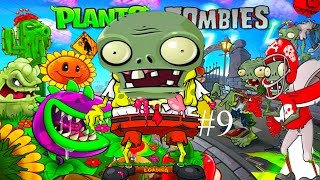 Мультик Игра Растения против зомби #9 Plants vs zombies #9.Битва растений зомби. Мультик боевик.