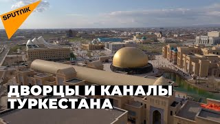 Древний и современный крупнейший туристический комплекс Центральной Азии открылся в Туркестане
