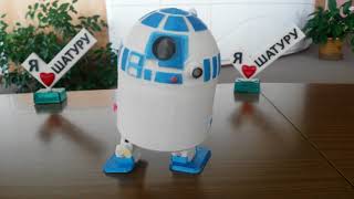 Коробейники в исполнении робота r2d2