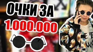 СКОЛЬКО стоит ШМОТ ЕГОРА ШИПА\\
