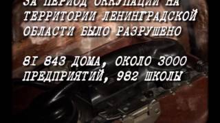 Блокада. Цифрам вопреки