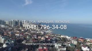 44 Жемчужина видео, Кадорр Групп, Квартиры с панорамным видом на море
