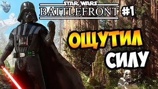Star Wars: Battlefront (2015) ► ПЕРВЫЙ ЗАПУСК [CoOp на PS4]