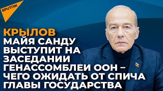 Шаги Санду на международной арене и место Молдовы в мире
