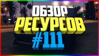 Ресурсы для сервера MTA #111 / VIP МЕНЮ С ТРАНСПОРТОМ, ОРУЖИЕМ И СКИНОМ ДЛЯ ВИПОВ?! ОТКРЫТЫЙ КОД!