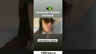 ПАША безУМНЫЙ Новые Видео 27 января 2020