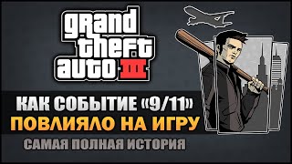 GTA 3 - Как событие "11 сентября" изменило игру? [Детальный Разбор]