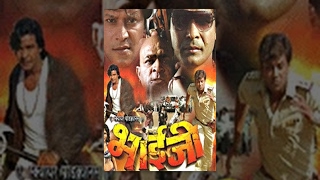 Bhai Ji | Full Bhojpuri Movie