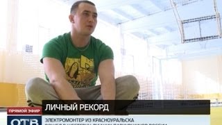 Электромонтер из Красноуральска вошел в шестерку лучших паркурщиков России