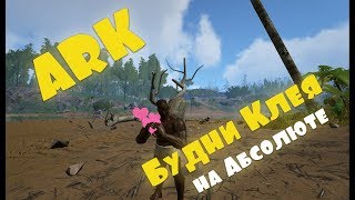 ARK survival evolved | DenssiR vs Absolute