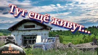 Заброшенные деревни. Жизнь исчезающей деревни.