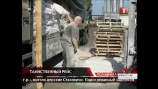 Новополоцк, контрабанда муки