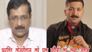 Arvind Kejriwal Vs Indian Army